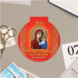 Календарь отрывной на магните "Православный календарь" 2024 год, вырубка, 14х14,8 см