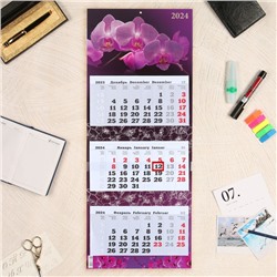 Календарь квартальный трио "Орхидея" 2024 год, тиснение, лак, плотный картон, 34х84см
