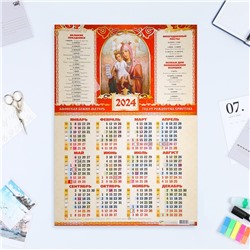 Календарь листовой А2 "Афонская Икона Божией Матери" 2024 год, 42х60 см