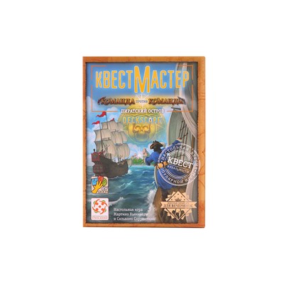 Настольная игра КвестМастер: Пиратский остров