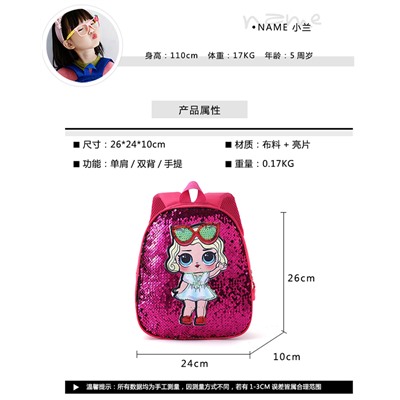 Рюкзак детский Лол, арт Р91, цвет:розовый
