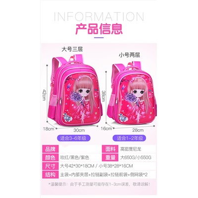 Рюкзак арт Р44, цвет:розовый 1-2 класс
