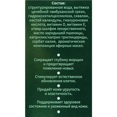 Сыворотка для лица "Бизорюк", "Суперлифтинг", со скваланом, витаминами D и E, 50 мл