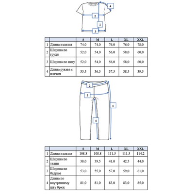 Комплект для мужчин: фуфайка (футболка) трикотажная, брюки текстильные
