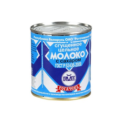 Сгущёное молоко с сахаром "Рогачёв" 8,5% 380г ж/б ГОСТ (Беларусь)