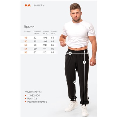 Мужские брюки с добавлением лайкры Happy Fox