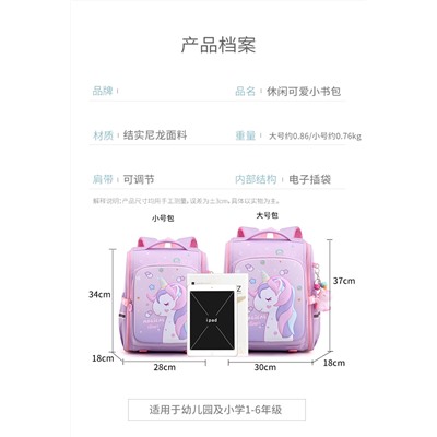 Рюкзак арт Р46, цвет:розовый 3-6 класс