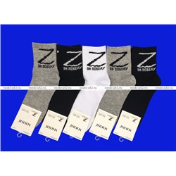 5 ПАР - МИНИ носки мужские укороченные Z "За Победу" арт. MYD 03-5