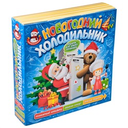 Подарок Новогодний Холодильник Картон 800 г. Россия